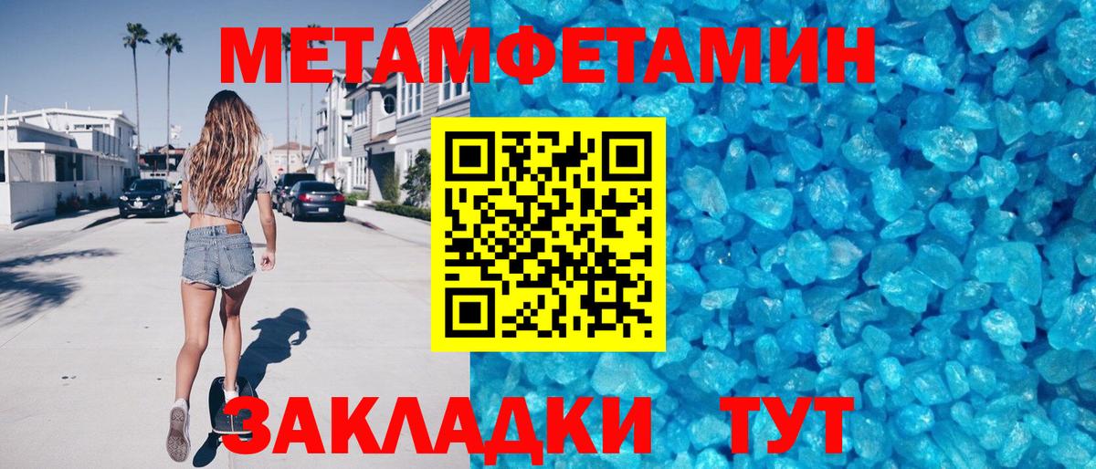 Амфетамин Розовый Городец