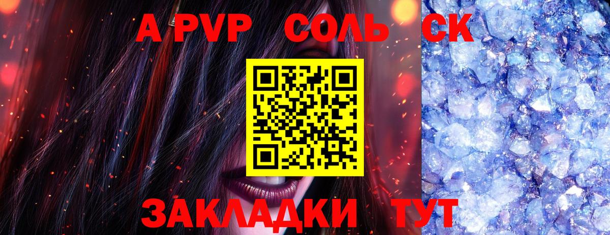 A-PVP VHQ Городец