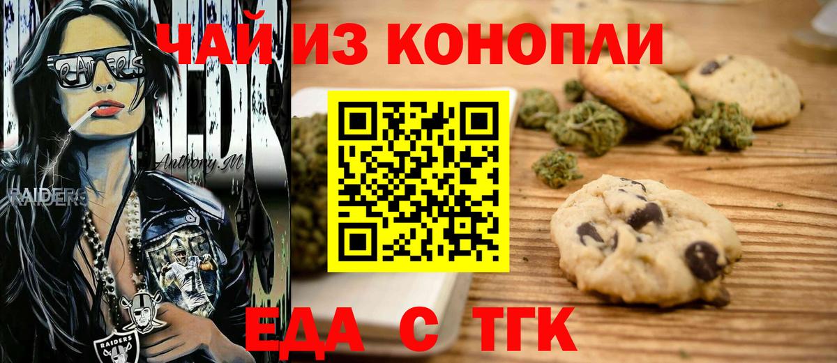Canna-Cookies конопля  Вход с VPN  Городец 
