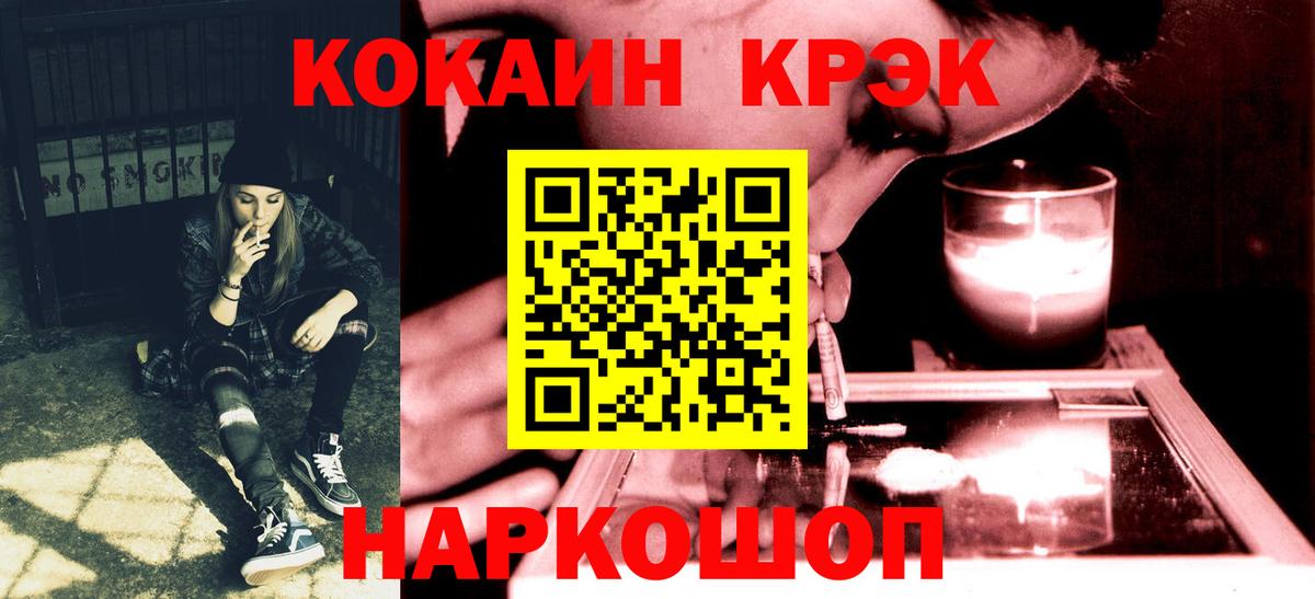 Cocaine 98% Городец