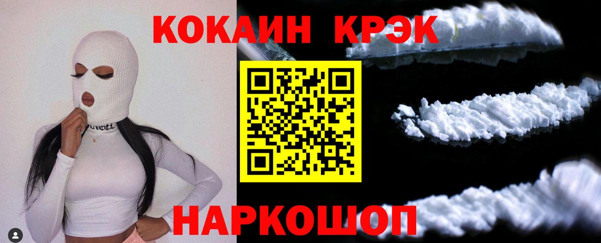 где продают   Вход с VPN  Городец  Cocaine Эквадор 