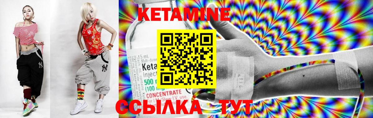 КЕТАМИН VHQ  Вход с VPN  Кетамин VHQ  Городец 