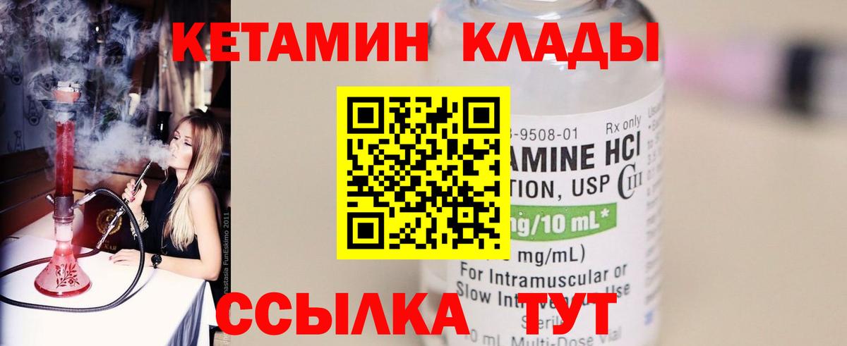 Кетамин VHQ Городец