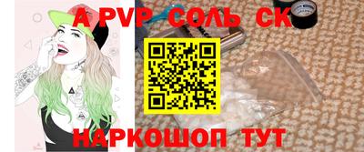таблы Апшеронск