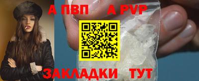 ALPHA PVP Апрелевка