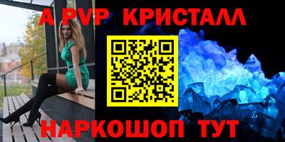 ALPHA PVP Апрелевка