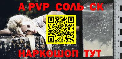ALPHA PVP Апрелевка