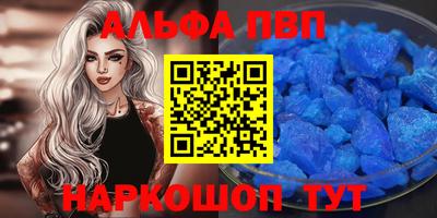 ALPHA PVP Апрелевка