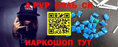 таблы Апшеронск