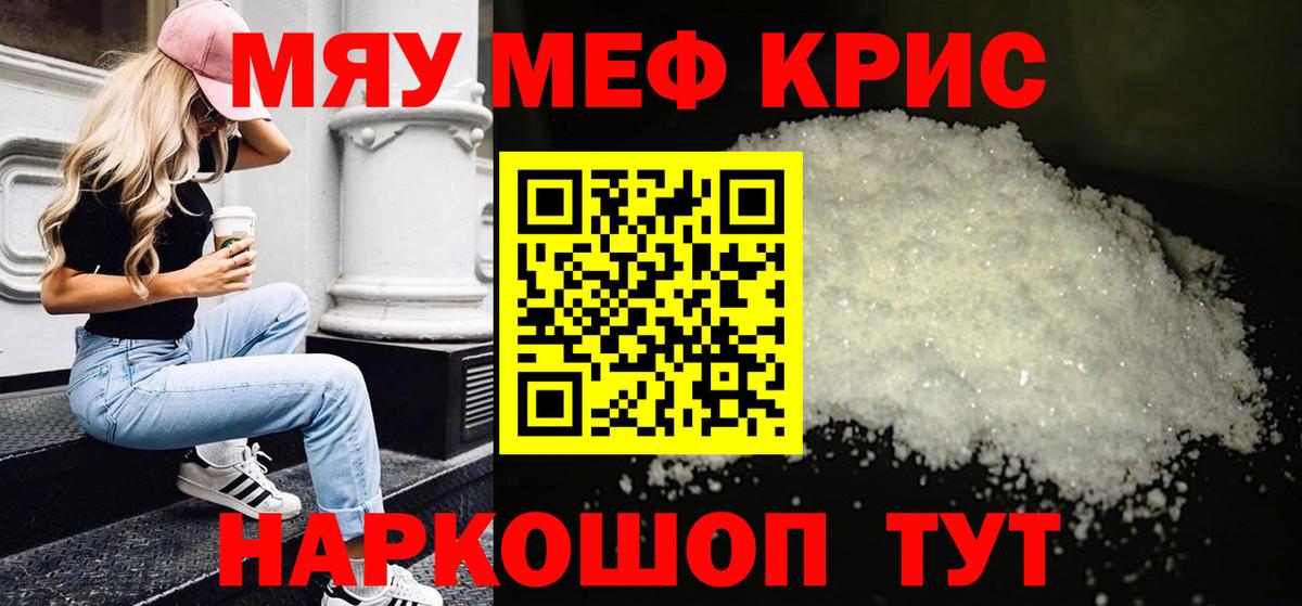 Городец  Меф  Вход с VPN  Мефедрон мяу мяу 