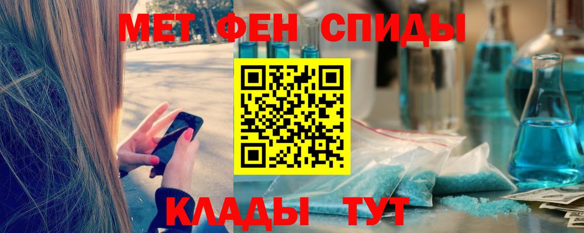 МЕТАМФЕТАМИН витя Городец
