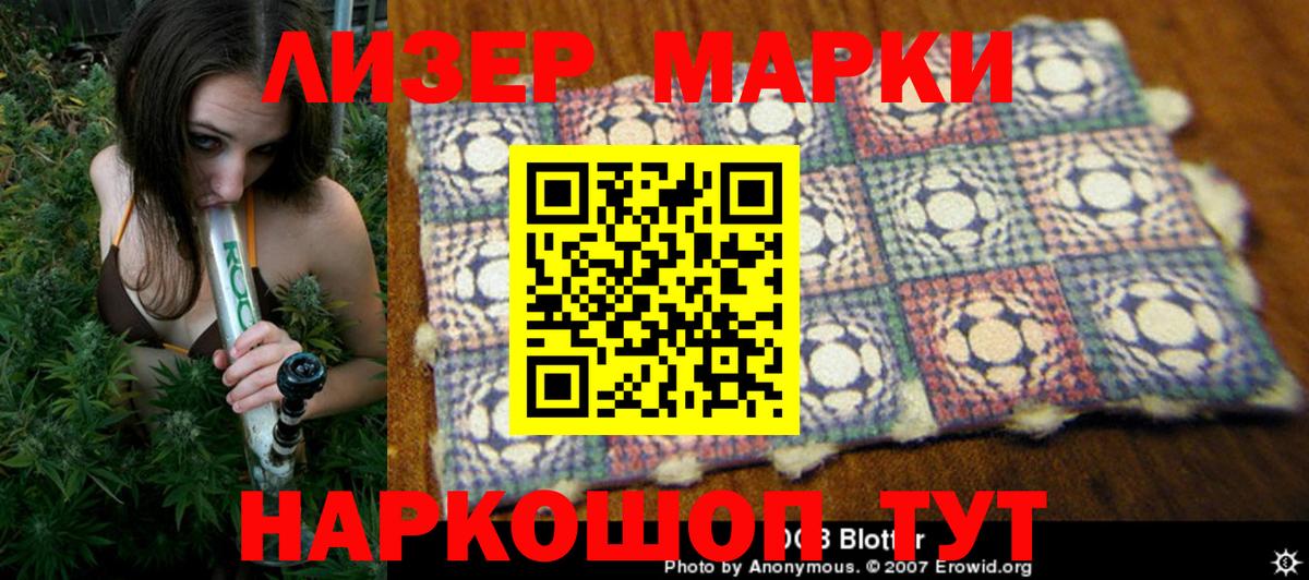 Городец  Марки N-bome 1,5мг  Вход с VPN 