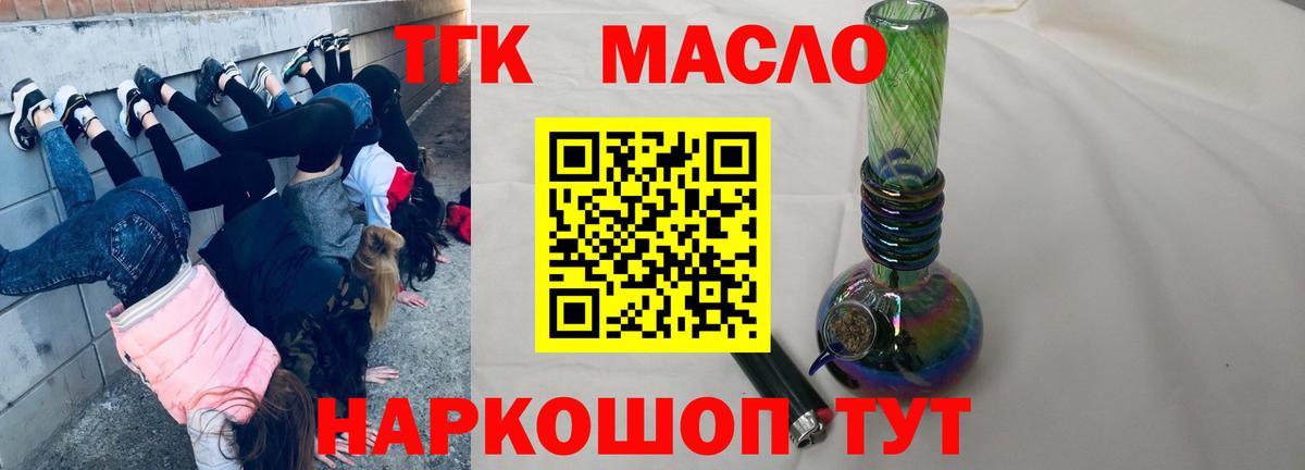 Дистиллят ТГК вейп Городец