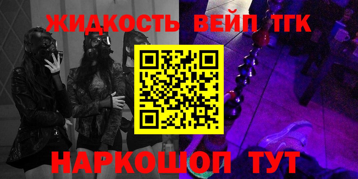 Дистиллят ТГК вейп с тгк  Вход с VPN  blacksprut как войти  Городец 